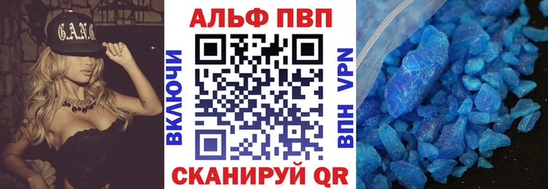 Alpha-PVP СК КРИС  дарнет шоп  Шиханы 