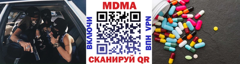 МДМА молли  наркота  kraken онион  Шиханы 