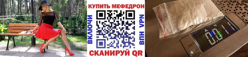Мефедрон мука как найти Шиханы