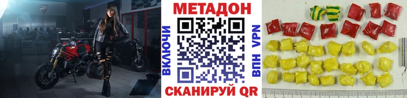 МЕТАДОН methadone где найти наркотики Шиханы